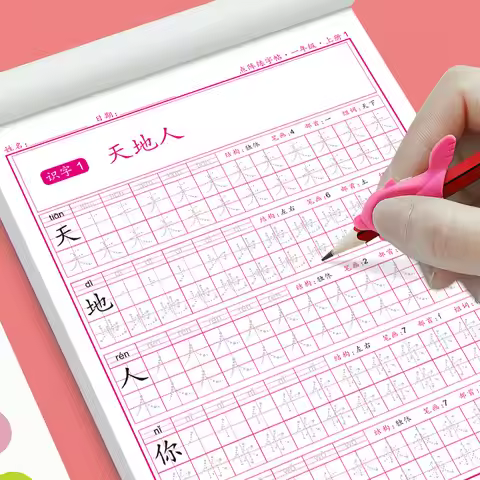 Practice Calligraphy Copybook, Chinese Synchronous Copybook for Grades 1-3, Chinese Character Tracin