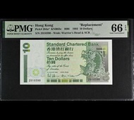 渣打銀行 1993 $10 Z010390 PMG 66 EPQ