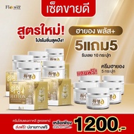 [ร้านบริษัท] Hayeong ครีมฮายอง โปรสุดคุ้ม