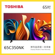 65C350NK Toshiba 東芝 65吋 4K 超高清 Google TV 智能電視 短暫陳列品 原廠保養1年