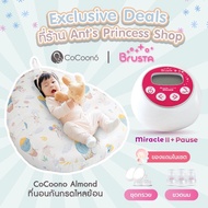 Brusta Miracle Two Plus Pause + CoCoono ที่นอนกันกรดไหลย้อนทารก ท้องอืด แหวะนม