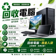 高價回收電腦 電腦回收 RAM回收 回收內存 回收HDD 硬碟回收 回收公司配件 回收CPU AMD回收 電子產品回收 即時報價 公司專業報價 SSD回收 硬盤回收 回收硬盤 固態回收 IC回收 顯卡