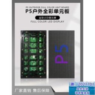 P5戶外全彩模組320*160LED全彩廣告大屏智顯機器設備單元板 MZ1202