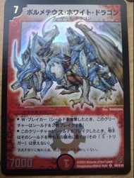 決鬥大師 Duel Masters （徵收）