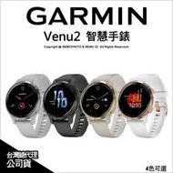 含稅開發票【光華八德】Garmin Venu 2S AMOLED GPS 音樂 行動支付 血氧監測 智慧腕錶