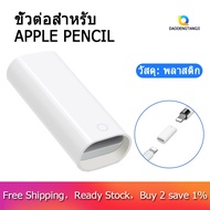 Charging Converter Cable Female to Female Adapter 8Pin Connector for Apple Pencil iPad Pro
