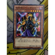 YUGIOH DP17-JP034 Helpoemer <N>