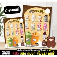 Menu Label Milk Stand Smoothie Bear Plaswood Water Shop Free Design