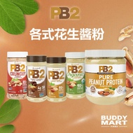 [American PB2] Powdered Peanut Butter Pure Powder Plant Protein Vegan