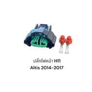 Headlamp Plug H11 altis2014-17 Sporelight