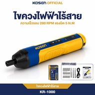KOSEN ไขควงไฟฟ้าไร้สาย 3.6V รุ่น KR-1000 ไขควงแบตเตอรี่ ปรับแรงบิดได้ 4 ระดับ ไขควงไฟฟ้าสำหรับขันน็อ