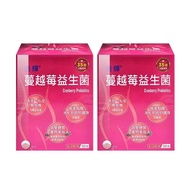 【杏輝醫藥】蔓越莓益生菌 2gx50包/2盒 (乳酸菌.鼠李糖乳桿菌)