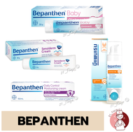 Bepanthen Baby Ointment รวมผลิตภัณฑ์ บีแพนเธน 4 สูตร (Baby Ointment/Sensiderm/Daily Control/Anti-scar gel)