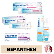 Bepanthen Baby Ointment รวมผลิตภัณฑ์ บีแพนเธน 4 สูตร (Baby Ointment/Sensiderm/Daily Control/Anti-sca