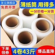 Stretch Film Packaging Film Industrial Plastic Wrap50cm Wide Commercial Large Roll Protective Film p