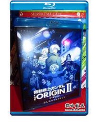 BD50 機動戰士高達 THE ORIGIN II 悲傷的阿爾黛西亞 機動戦士ガンダム THE ORIGIN II 哀し