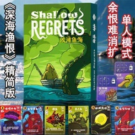 Board Game Shallow Regrets: A Casual Gathering Game For 1-4 Players, A Strategy Competition Game