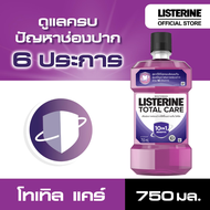 ลิสเตอรีน น้ำยาบ้วนปาก โทเทิลแคร์ ไนท์750มล. Listerine mouthwash Total care Night 6 benefits 750ml.