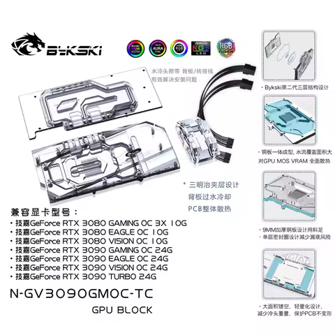 Bykski N-GV3090GMOC-TC PC water cooling GPU cooler water block For GIGABYTE RTX 3080 GAMING OC 3X 10