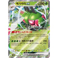 Yanmega ex 003/063 RR | SV9a: Hot Air Arena | Korean Pokemon Trading Card Game