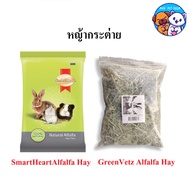 +GreenVetz Alfalfa Hay/Smartheartalpha GreenVetz Rabbit Grass/Smartheart Hay+.