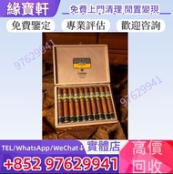『實體店』高價收購//♻古巴雪茄原盒 高希霸55週年紀念 Cohiba 高希霸雪茄原盒 高希霸 世纪二号 Cohiba Siglo II A/T Siglo II A/T Cohiba 高希霸、Par