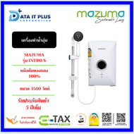 MAZUMA เครื่องทำน้ำอุ่น รุ่น INTRO S 3500W