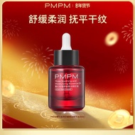 PMPM墨红玫瑰精华油面部舒缓紧致保湿精油敏感肌PMPM Ink Red Rose Essence Oil Face Soothing20260128