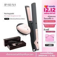 IPARAH P-182 เครื่องหนีบผมไร้สาย พร้อมหวีอโรม่า ไอออนิกเทคโนโลยี ช่วยถนอมผม