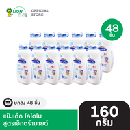 [ยกลัง] KODOMO แป้งเด็ก โคโดโม 160 กรัม 48 ชิ้น