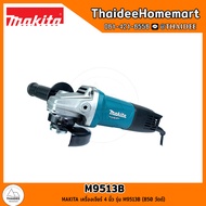 MAKITA MT เครื่องเจียร์ 4 นิ้ว M9513B (850 W) รับประกันศูนย์ 1 ปี / M9513B-5