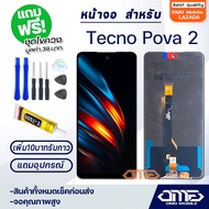 หน้าจอ Tecno Pova 2 จอ จอชุด จอTecno Pova 2 LCD Display พร้อมทัชสกรีน จอ+ทัช สำหรับ Tecno Pova 2 LCD+Touch Tecno Pova2