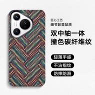 Suitable for Huawei p70 Phone Case p70prop70ultra Half-Pack Shock-resistant Carbon Fiber Phone Case 