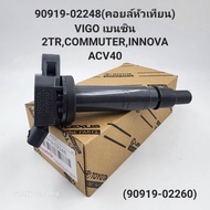 Spark Plug Coil Vigo 2TR Commuter Innova ACV40 (90919-02248)