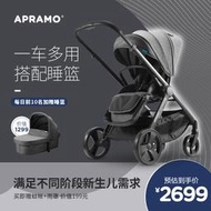 【黑豹】apramo安途美嬰兒推車雙向高景觀可坐可躺寶寶兒童手推車嬰兒車