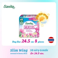Sanita 3D Airy Gentle 3D Thin 0.15 Cm With Wings 24.5 Cm.8's