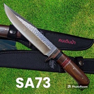 อุปกรณ์เดินป่า มีดพก มีดใบตาย มีดเดินป่า Columbia รุ่นSA73 USA  มีดพกใบลายด้ามไม้(33cm)
