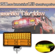 2 ชิ้น ไฟสปอร์ตไลท์ LED ขนาด 8 นิ้ว 300W + 300W ไฟ LED บาร์สปอร์ตไลท์แอลอีดีกันน้ำหมอกขับรถโคมไฟสไตล์วินเทจ Spotlight SUV รถบรรทุก （DC12V-24V）