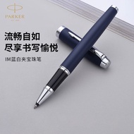 PARKER PARKER IM Series PARKER Pen High-End Exquisite Signature Pen Business Gift Student Calligraph