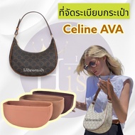 Celine AVA Bag Organizer Shaper