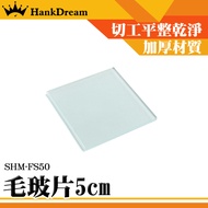 Scientific Experiment Carrying Glass Fray Physical Chemical Experiment Consumables Square Frosted Gl