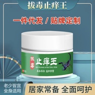 Ready Stock Quick Shipping Ready Stock Anti-itch King Ointment Skin External Use Whole Body Anti-itc