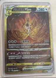 Pokemon卡 天地萬物  v star 阿爾宙斯