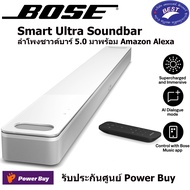 BOSE Smart Ultra Soundbar ลำโพงซาวด์บาร์ 5.0 (เฉพาะลำโพง)