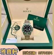 高價收名錶 二手錶  舊款錶 老錶 勞力士rolex126610 綠水鬼 黑水鬼 116710LN  綠針 潛航者系列 無曆黑 小怪獸 白熊貓  日誌系列 江詩丹頓 百達翡麗 伯爵錶 萬國錶 IWC 