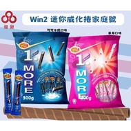 Taiwan Shipping Win2 Mini Wafer Roll Cocoa Milk Flavor/Strawberry Flavor 1 Bag 300G Snacks/Biscuits/