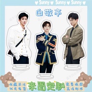 [Pre-order] Stand Bai Jingting