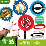 Kite wheel, kite string board, kite string, Weifang kite Kite flying equipment