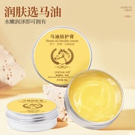 HORSE OIL CHACK REPAIR CREAM 50g 马油修裂膏