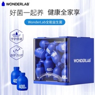 【首单直降】万益蓝WonderLab益生菌成人肠道养护小蓝瓶 Z2C1